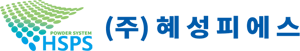 (주)혜성피에스